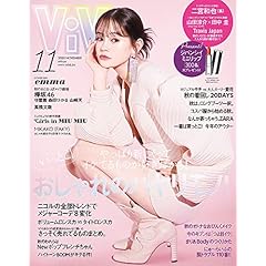ViVi (ヴィヴィ) 雑誌 - ファッション雑誌ガイド